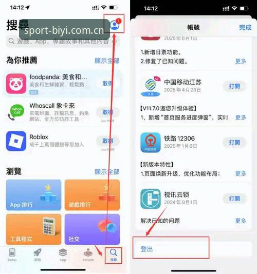 必一体育iOS版官方app下载安装与使用完整指南