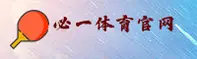 必一体育(中国)官网 | 官方直营